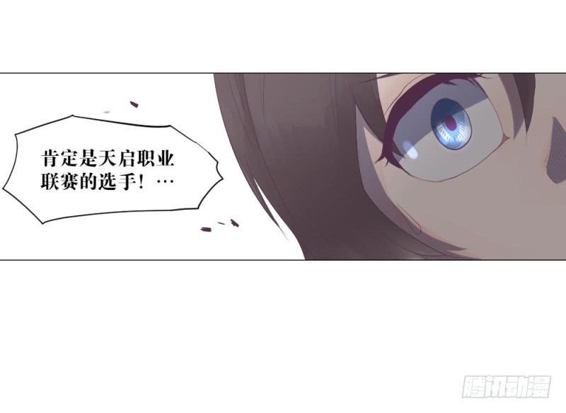 身份曝光-第8话