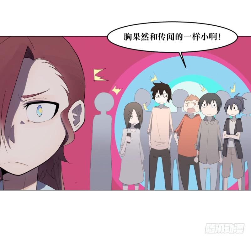 身份曝光-第8话