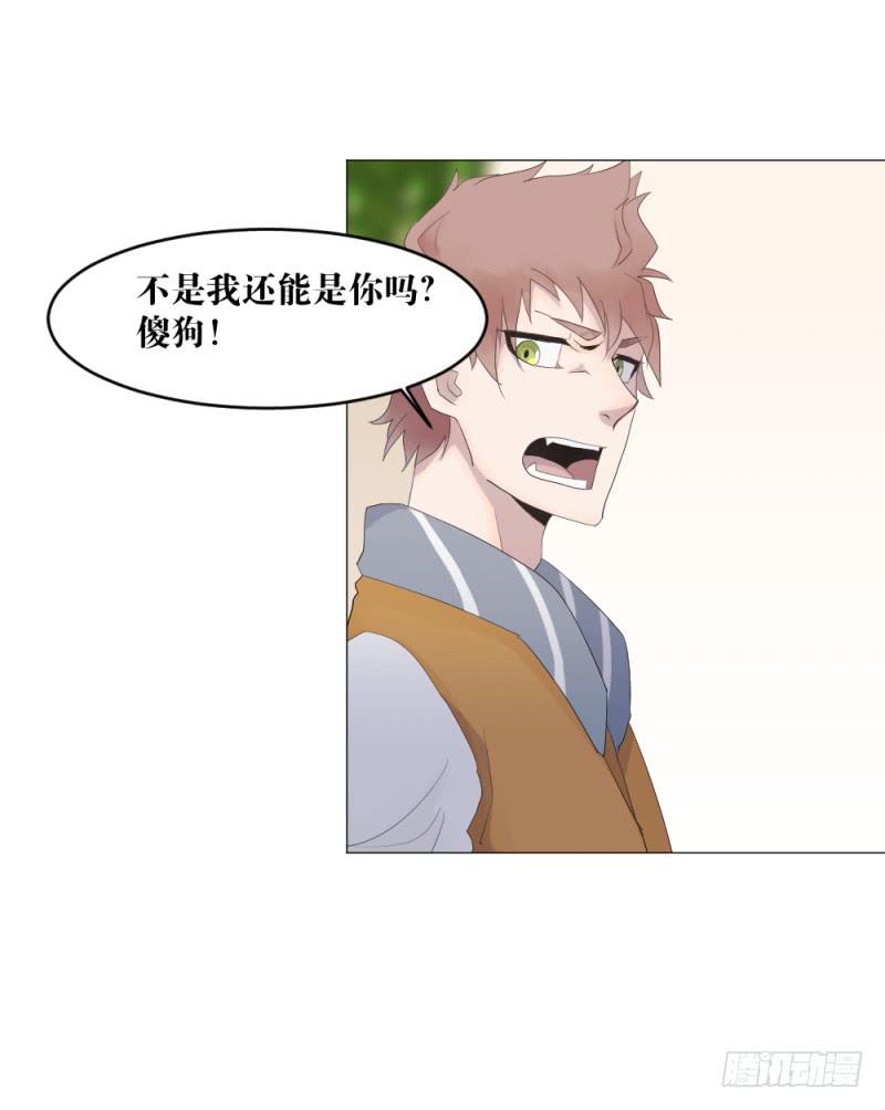 身份曝光-第8话