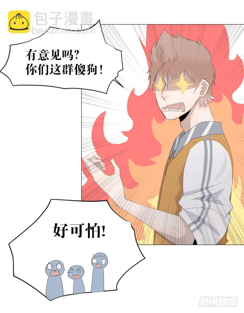 身份曝光-第8话