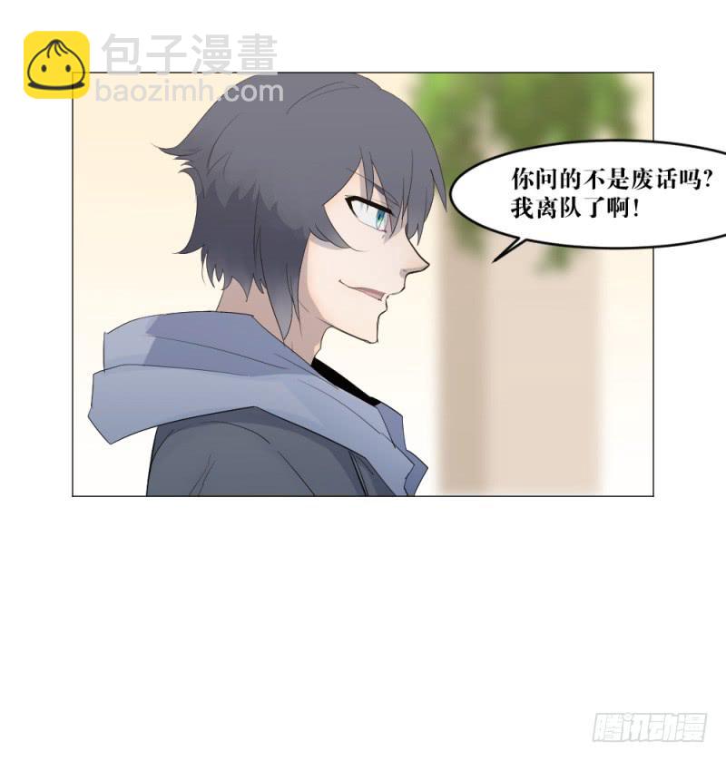 身份曝光-第8话