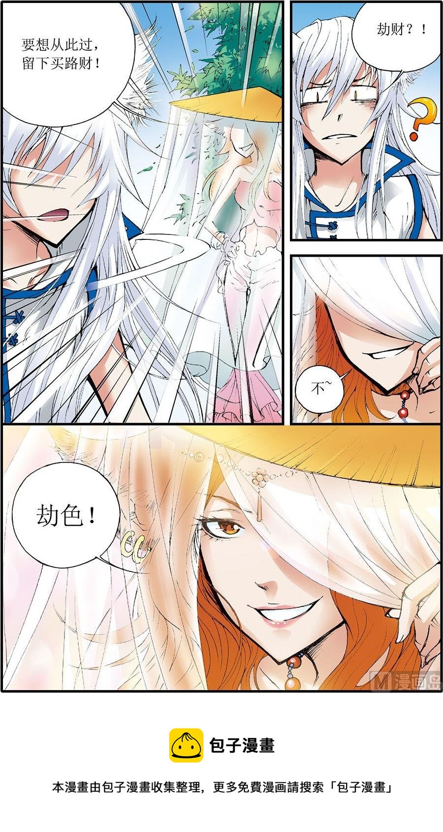 第06话(下)-第12话