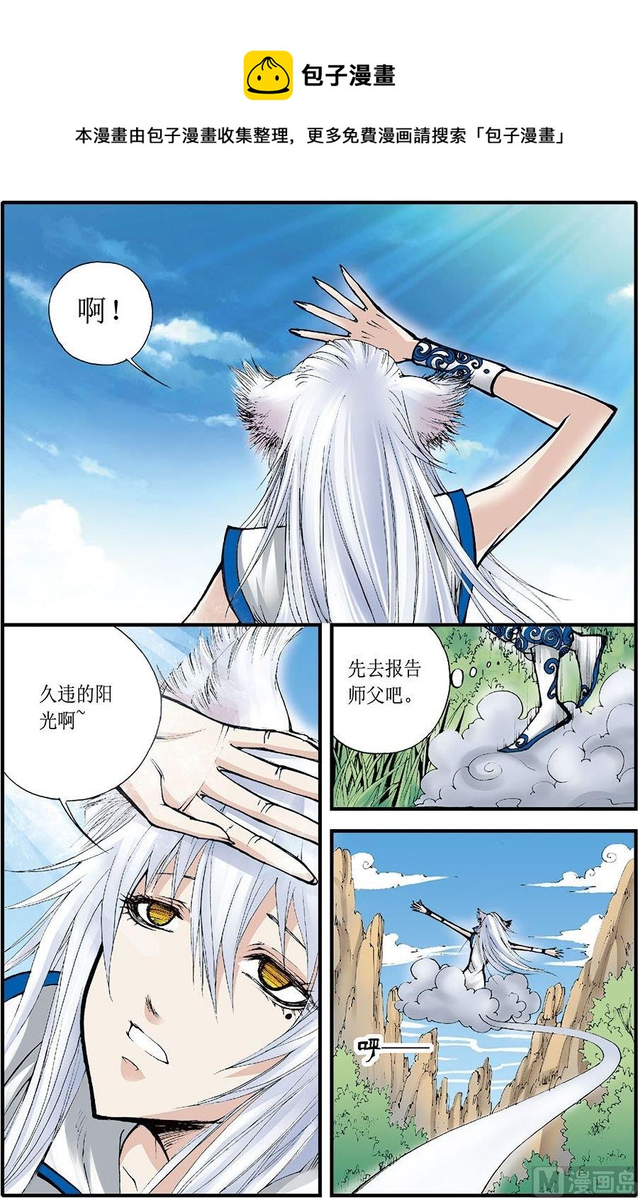 第06话(下)-第12话