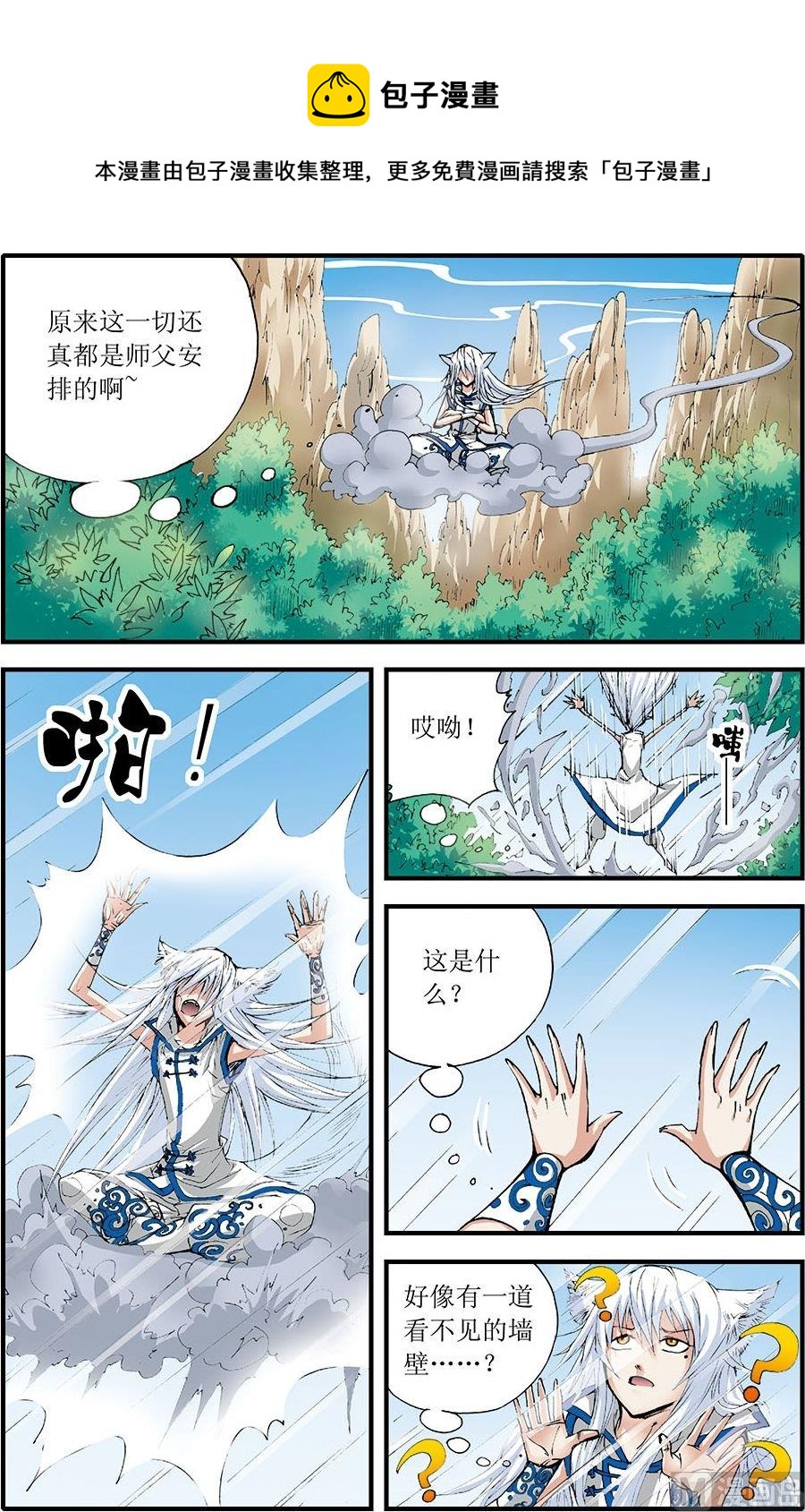 第06话(下)-第12话