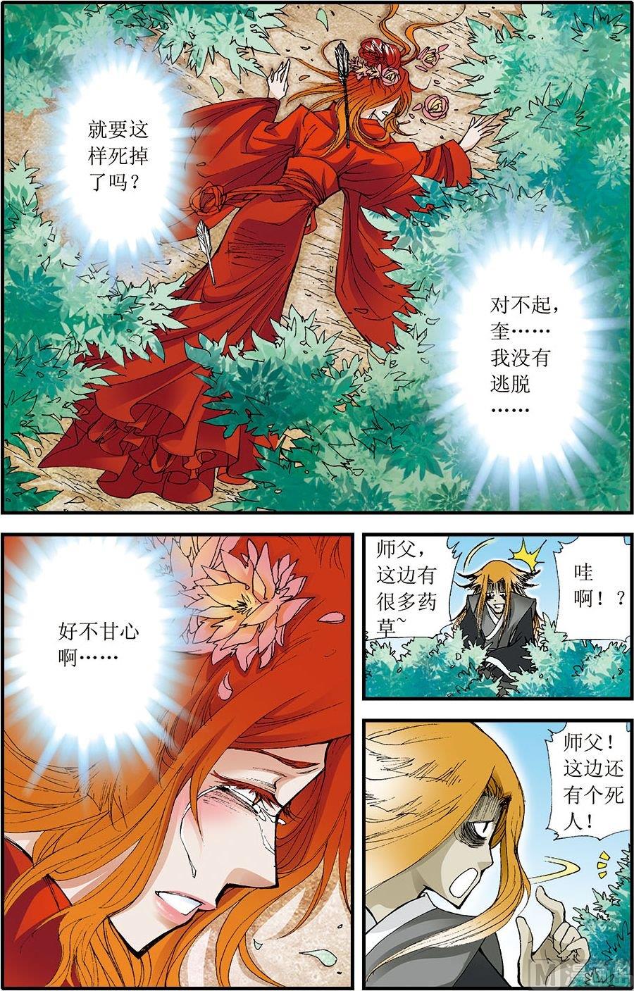 第07话(下)-第14话