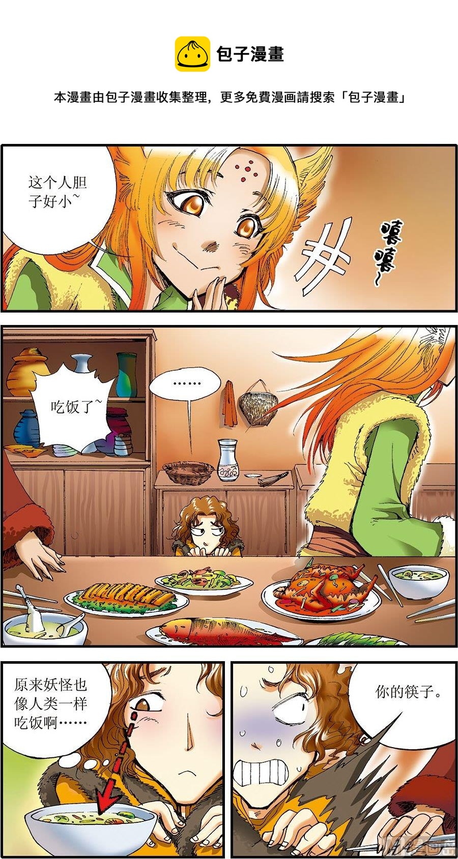 第08话(下)-第16话