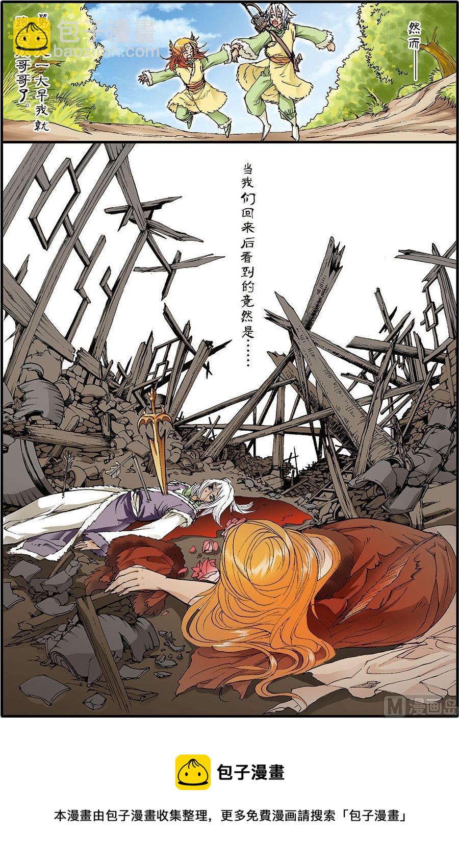 第08话(下)-第16话