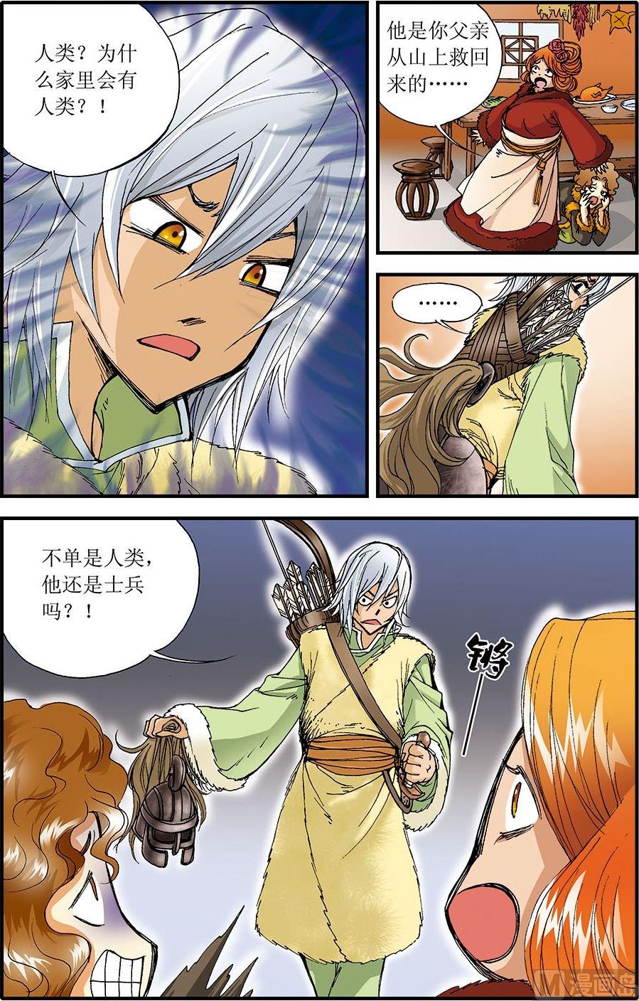 第08话(下)-第16话