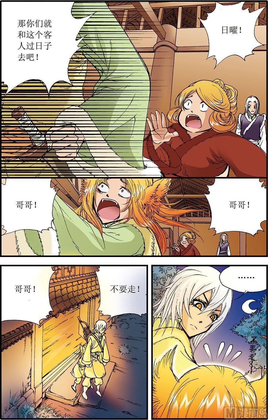 第08话(下)-第16话