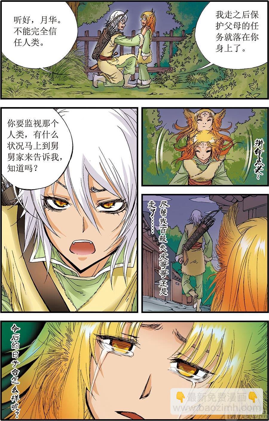 第08话(下)-第16话