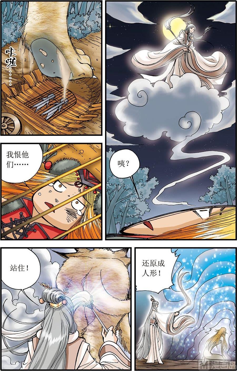 第09话(下)-第18话