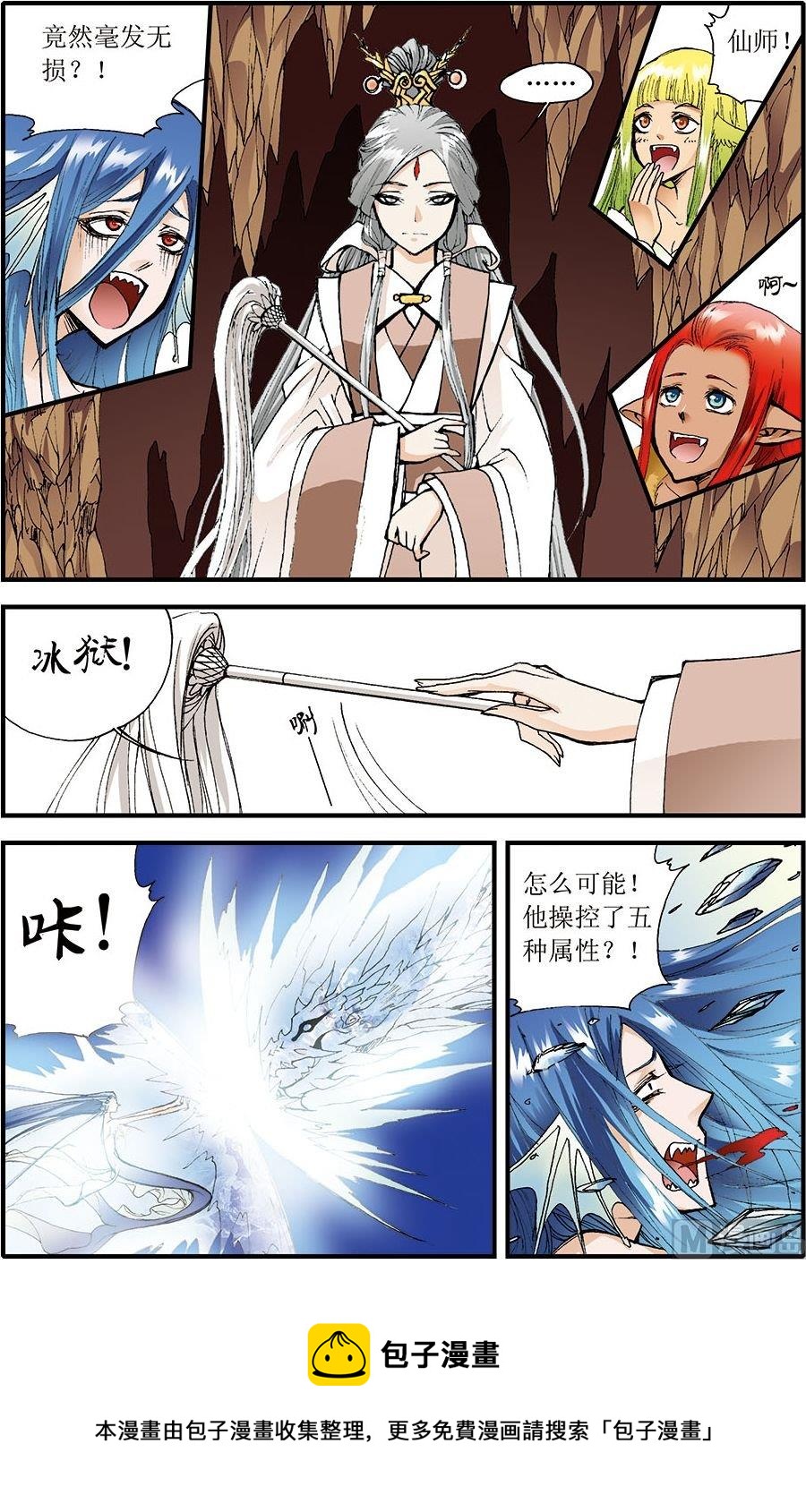 第10话(下)-第20话