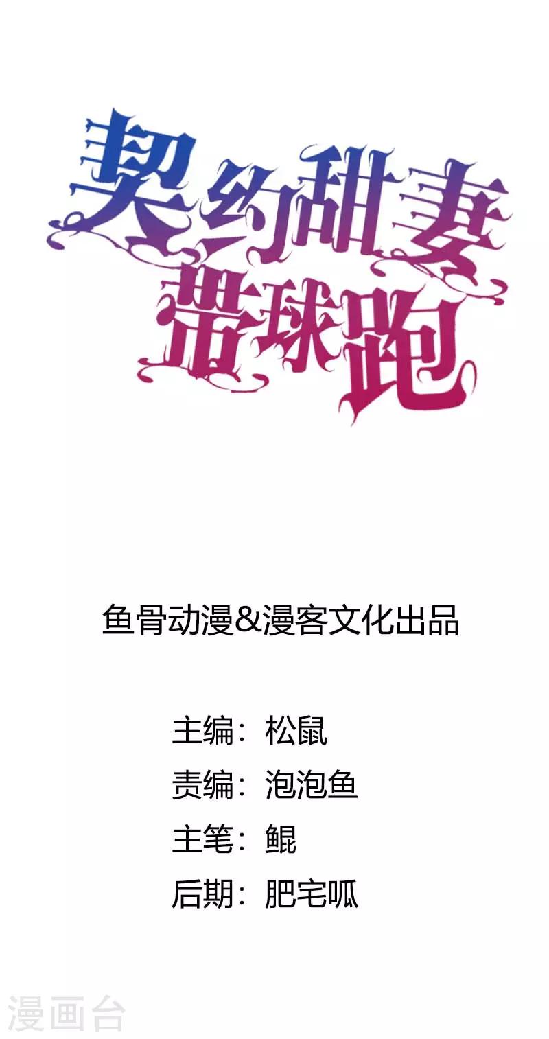 第1话 你一辈子斗不过我-第2话