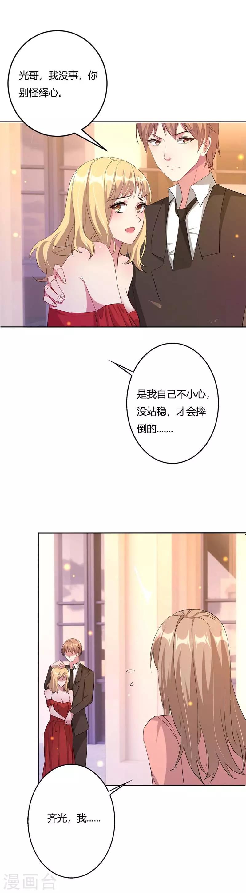 第1话 你一辈子斗不过我-第2话