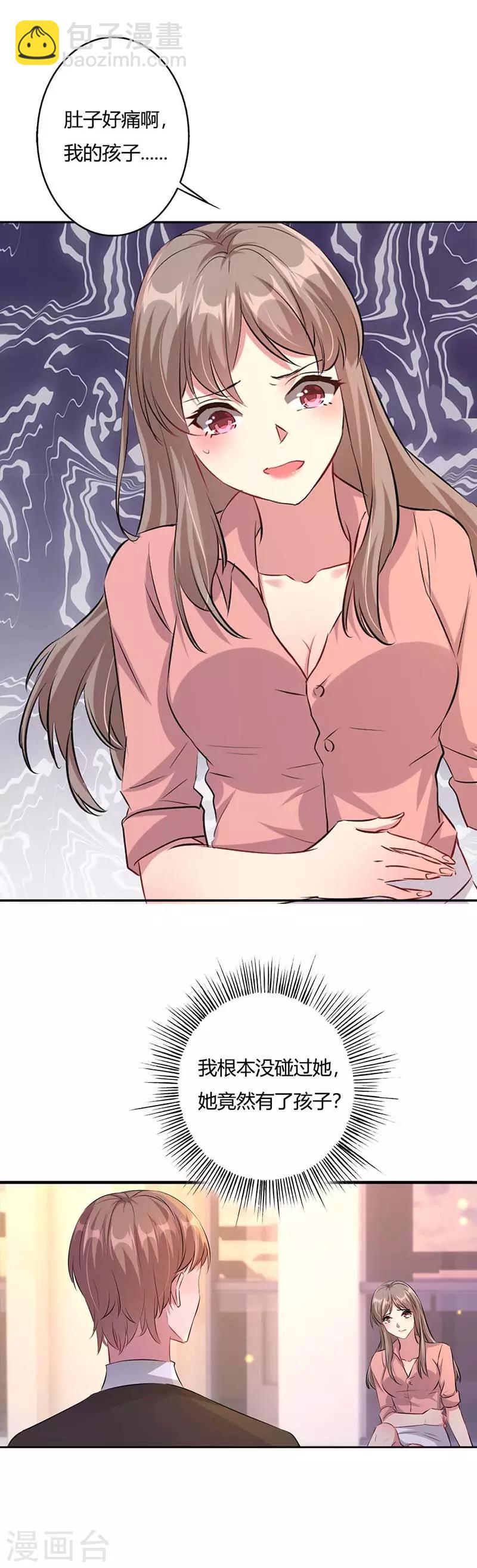 第1话 你一辈子斗不过我-第2话