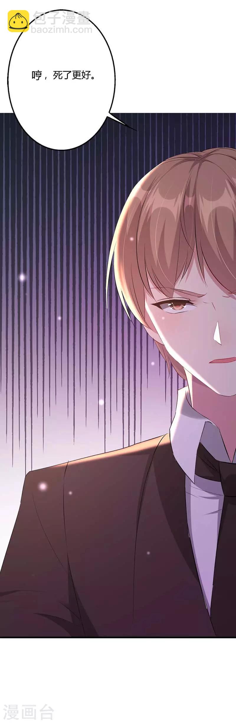 第1话 你一辈子斗不过我-第2话