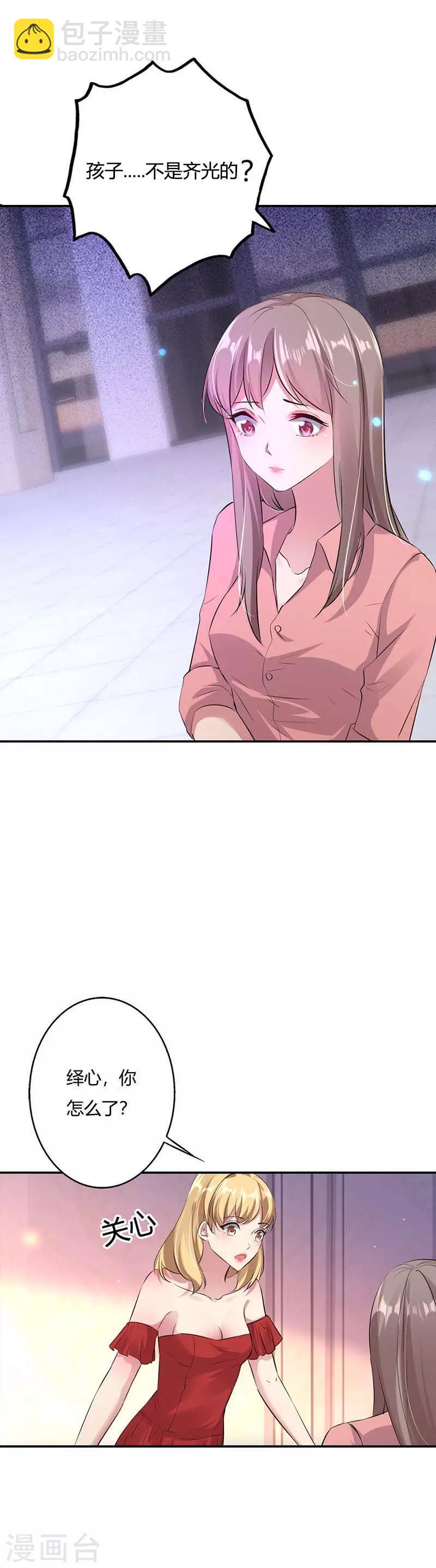 第1话 你一辈子斗不过我-第2话