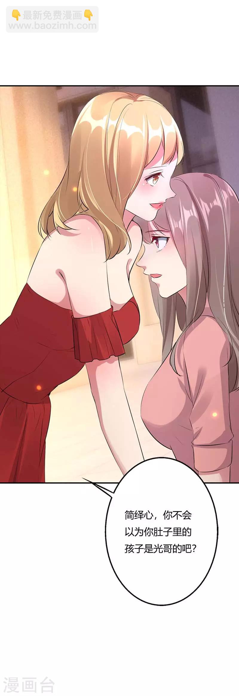 第1话 你一辈子斗不过我-第2话