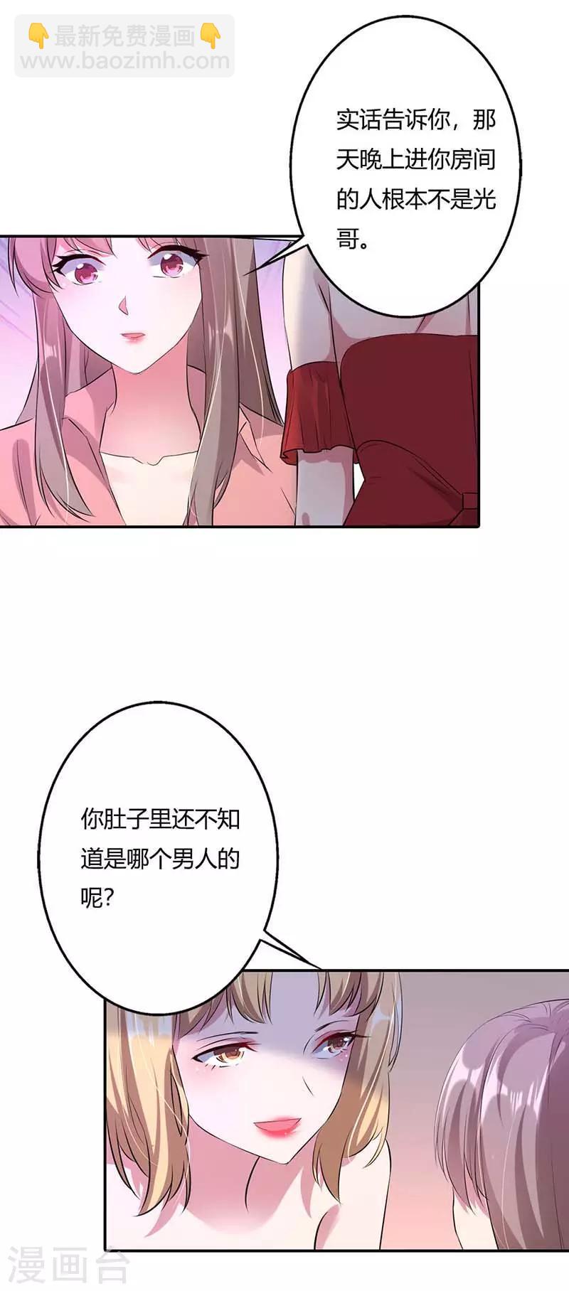 第1话 你一辈子斗不过我-第2话