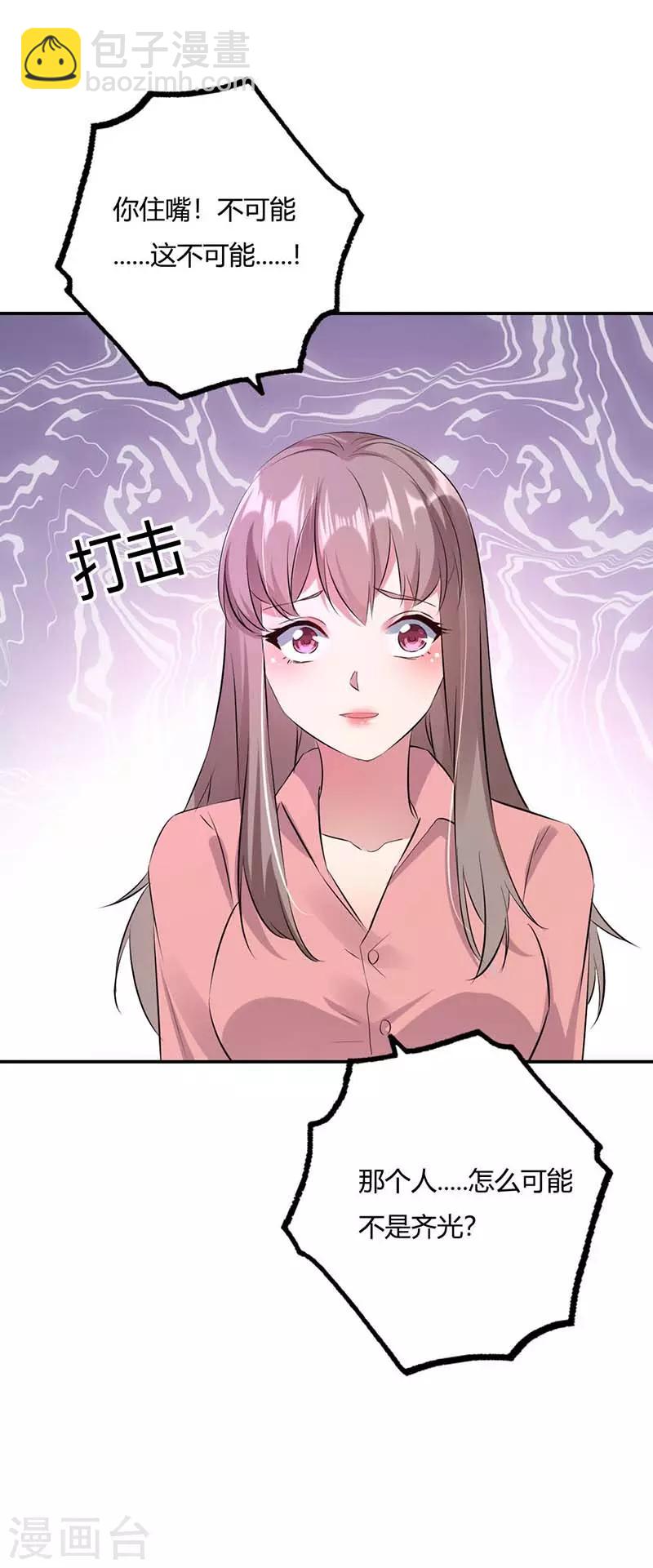 第1话 你一辈子斗不过我-第2话