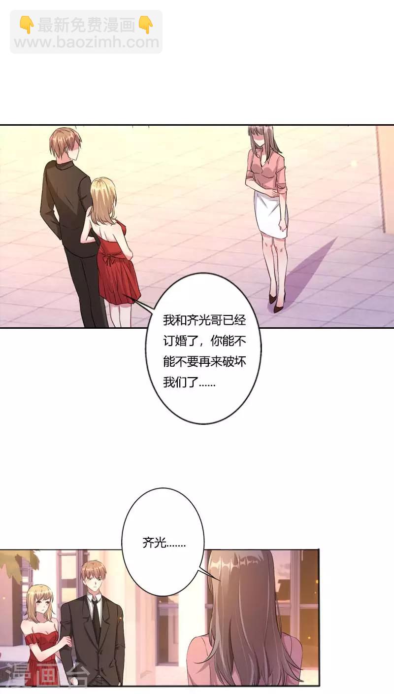 第1话 你一辈子斗不过我-第2话