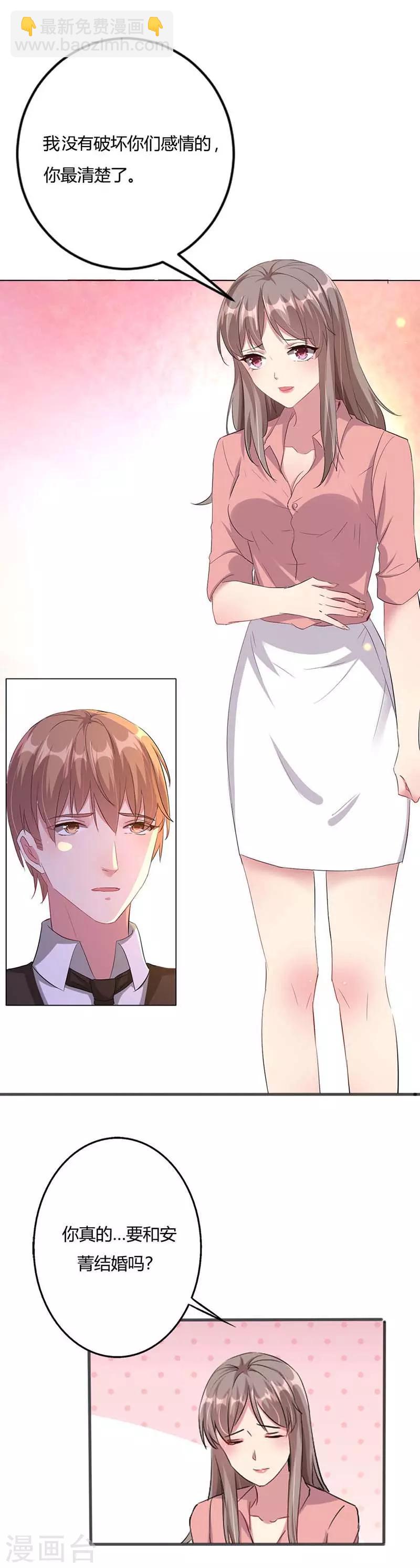 第1话 你一辈子斗不过我-第2话