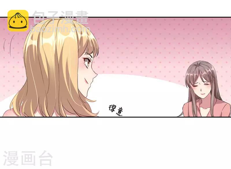 第1话 你一辈子斗不过我-第2话