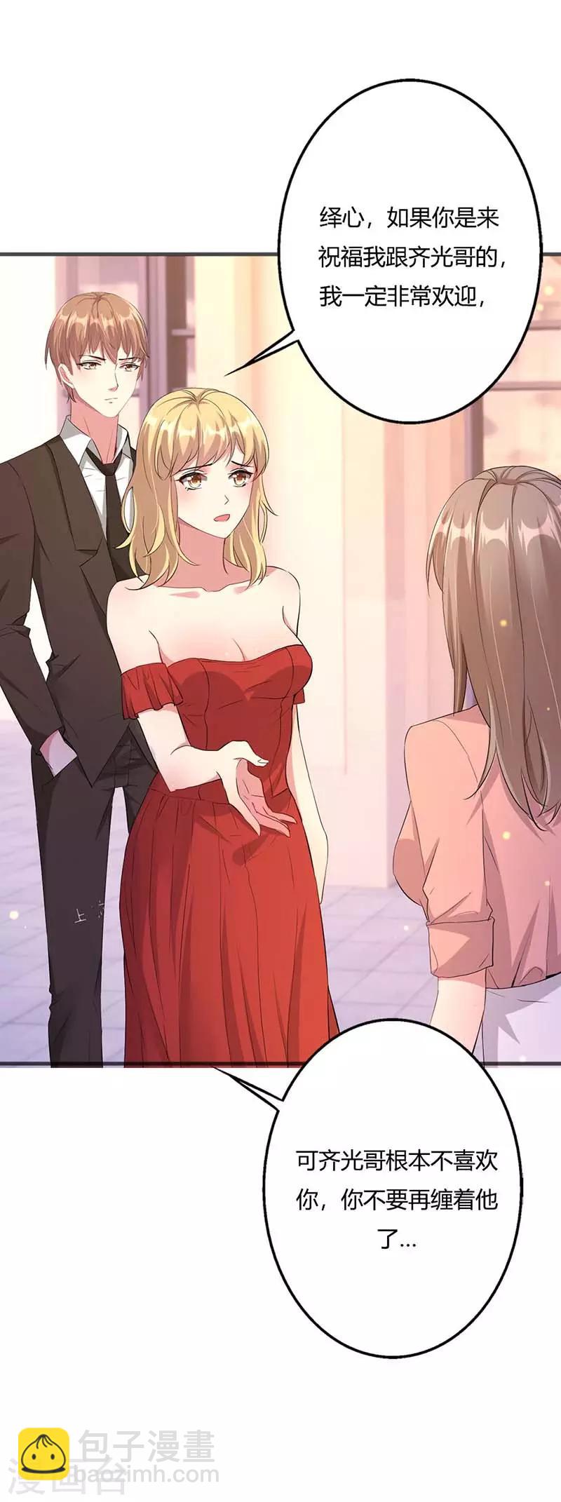 第1话 你一辈子斗不过我-第2话