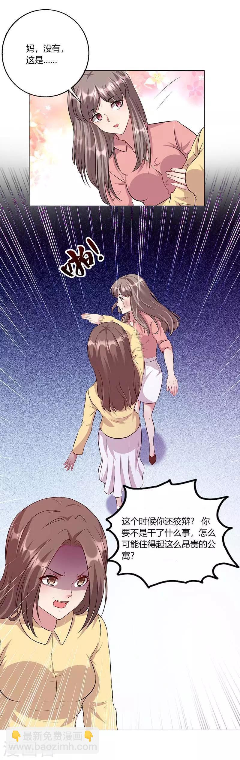 第11话 绎心与母亲矛盾爆发-第12话