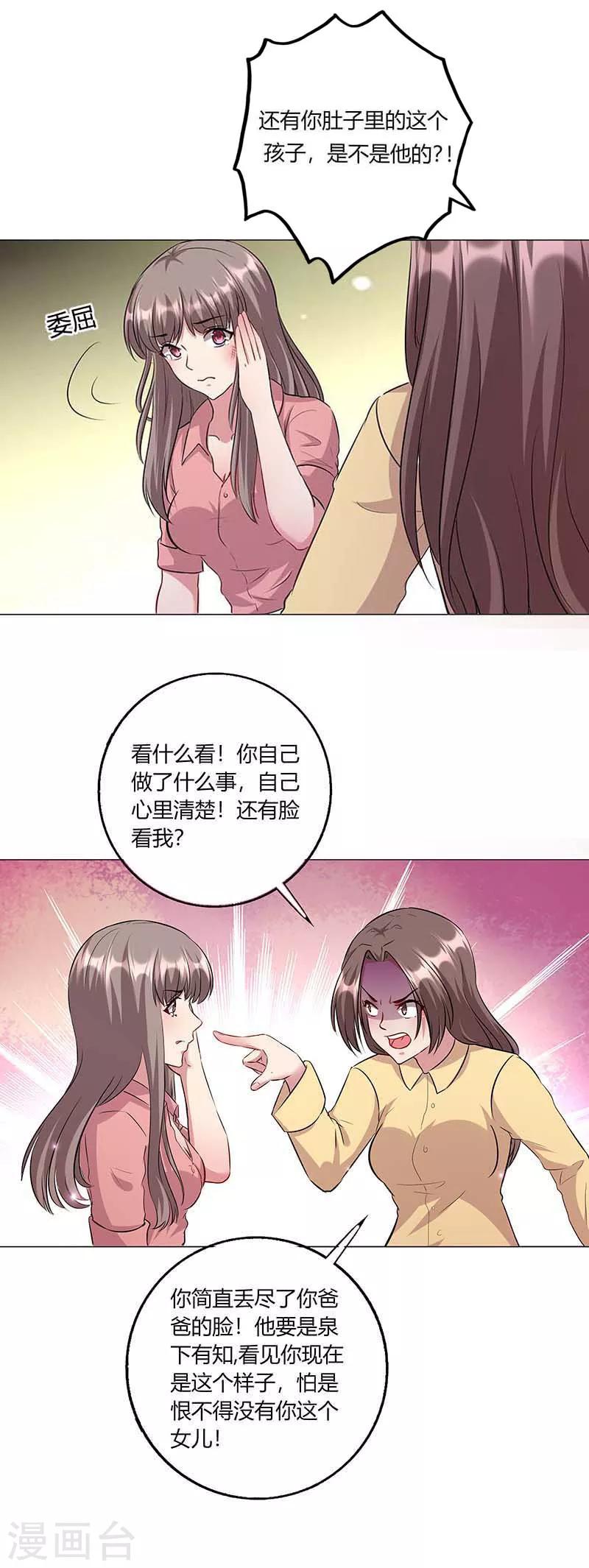 第11话 绎心与母亲矛盾爆发-第12话