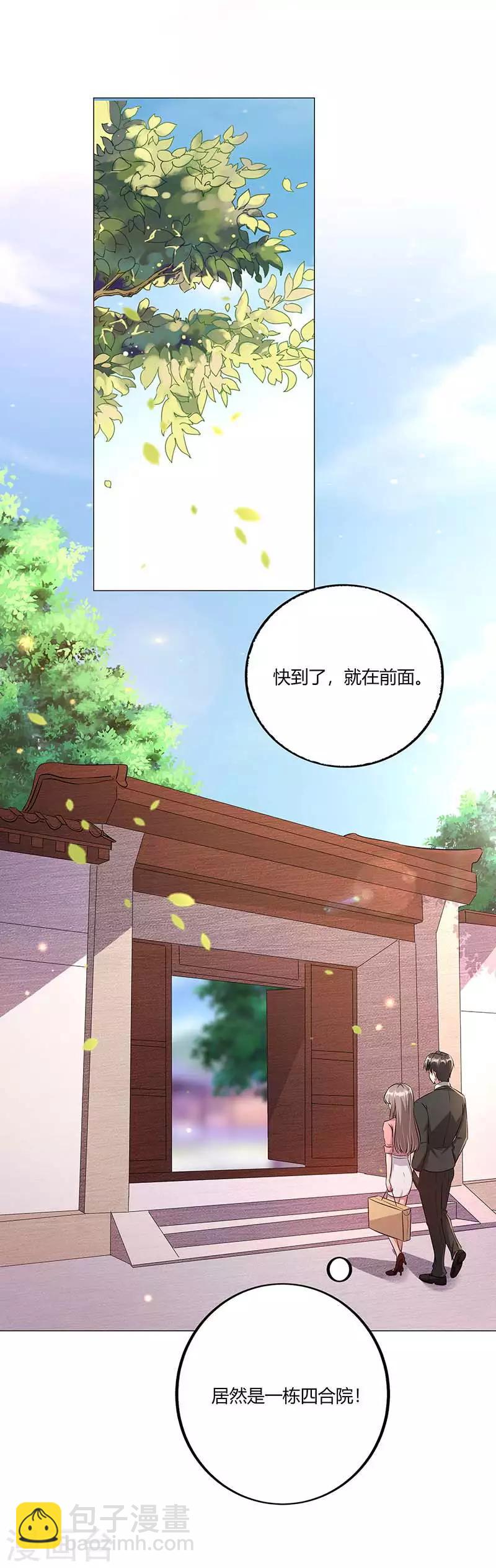 第13话 定婚约-第14话