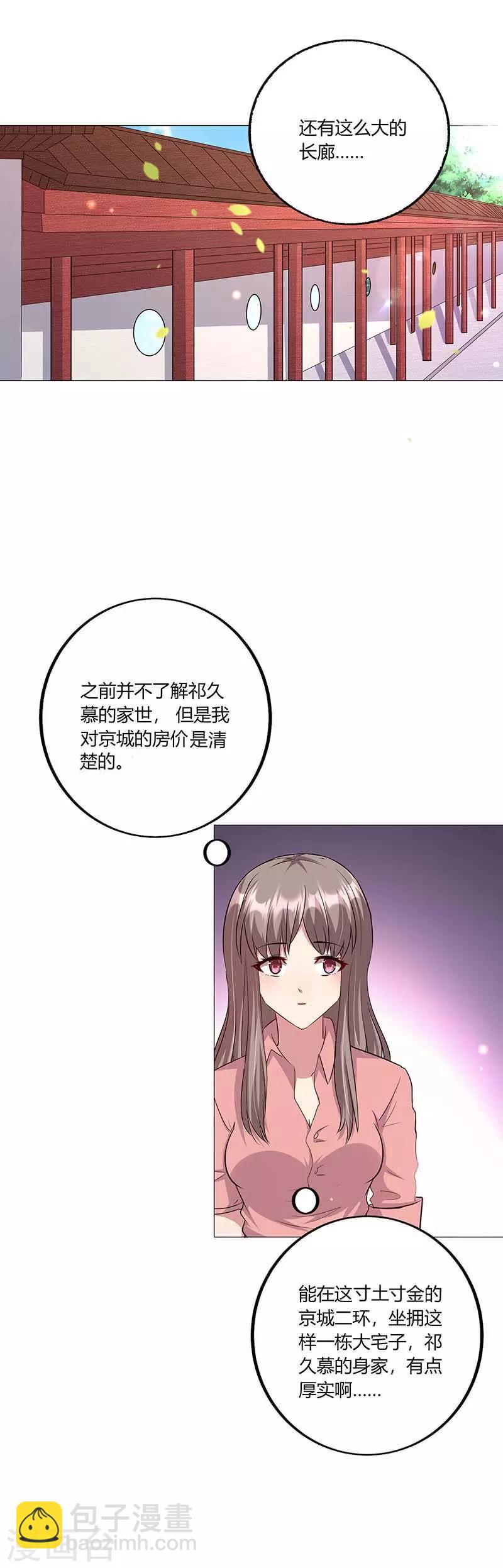 第13话 定婚约-第14话