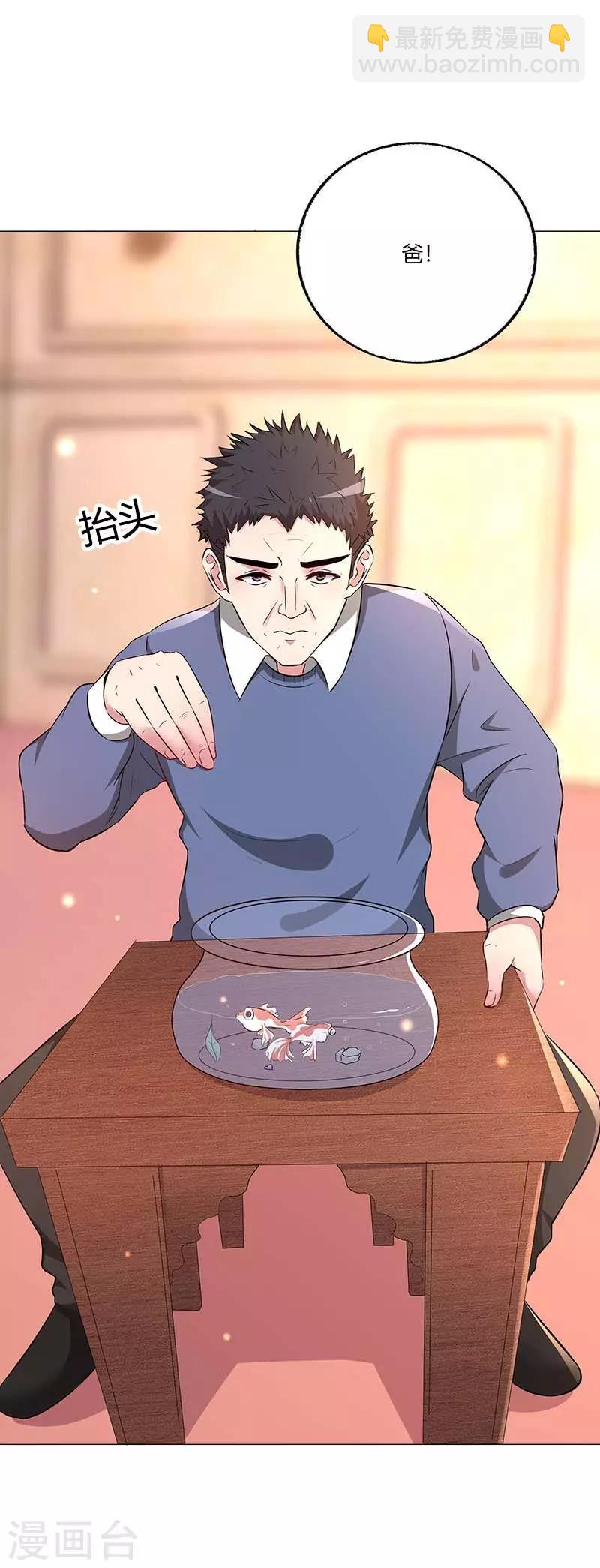 第13话 定婚约-第14话