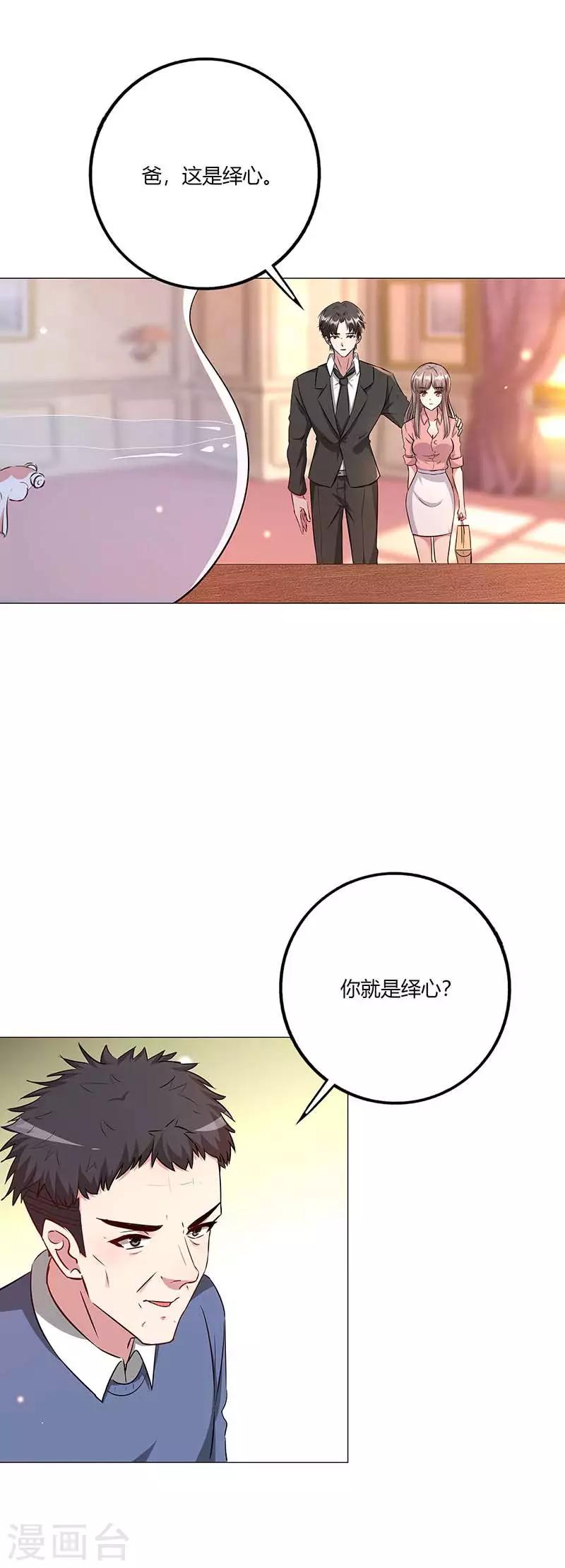 第13话 定婚约-第14话