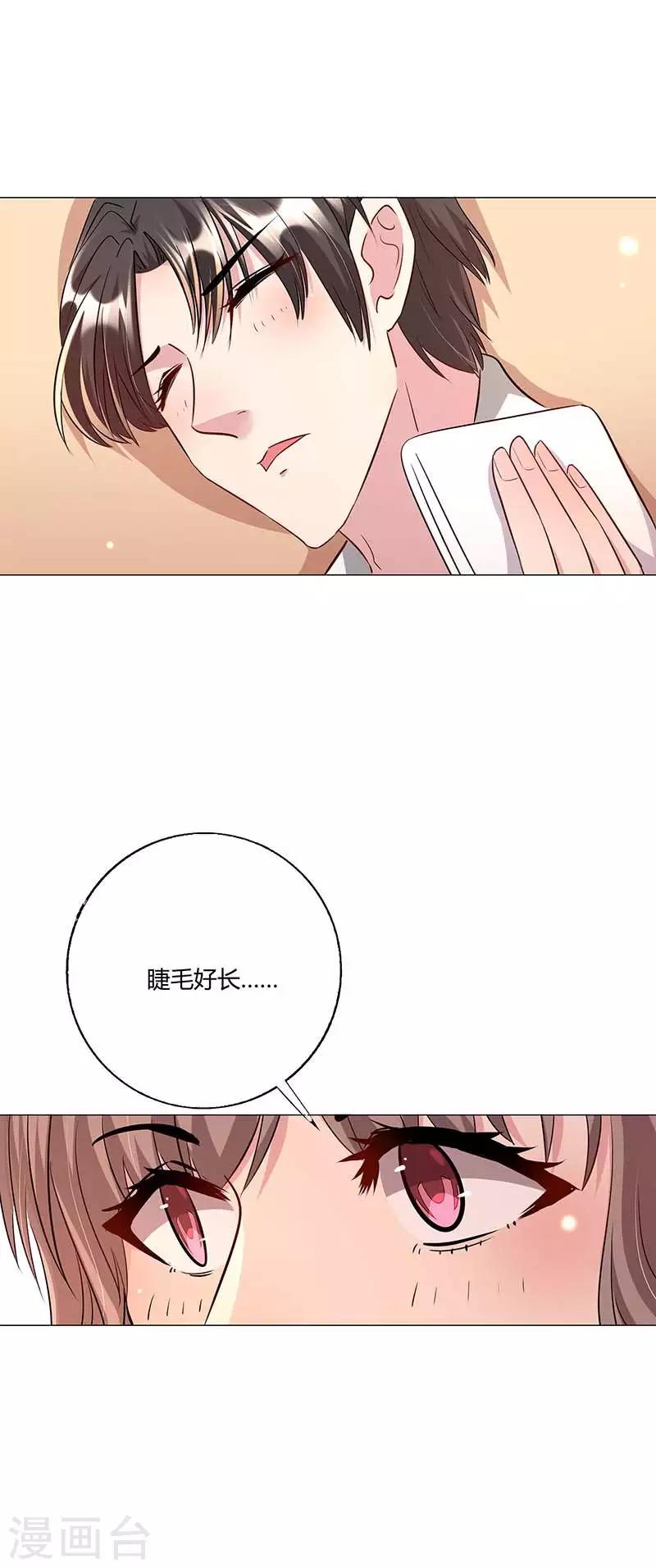 第15话 他心里的人是谁？-第16话