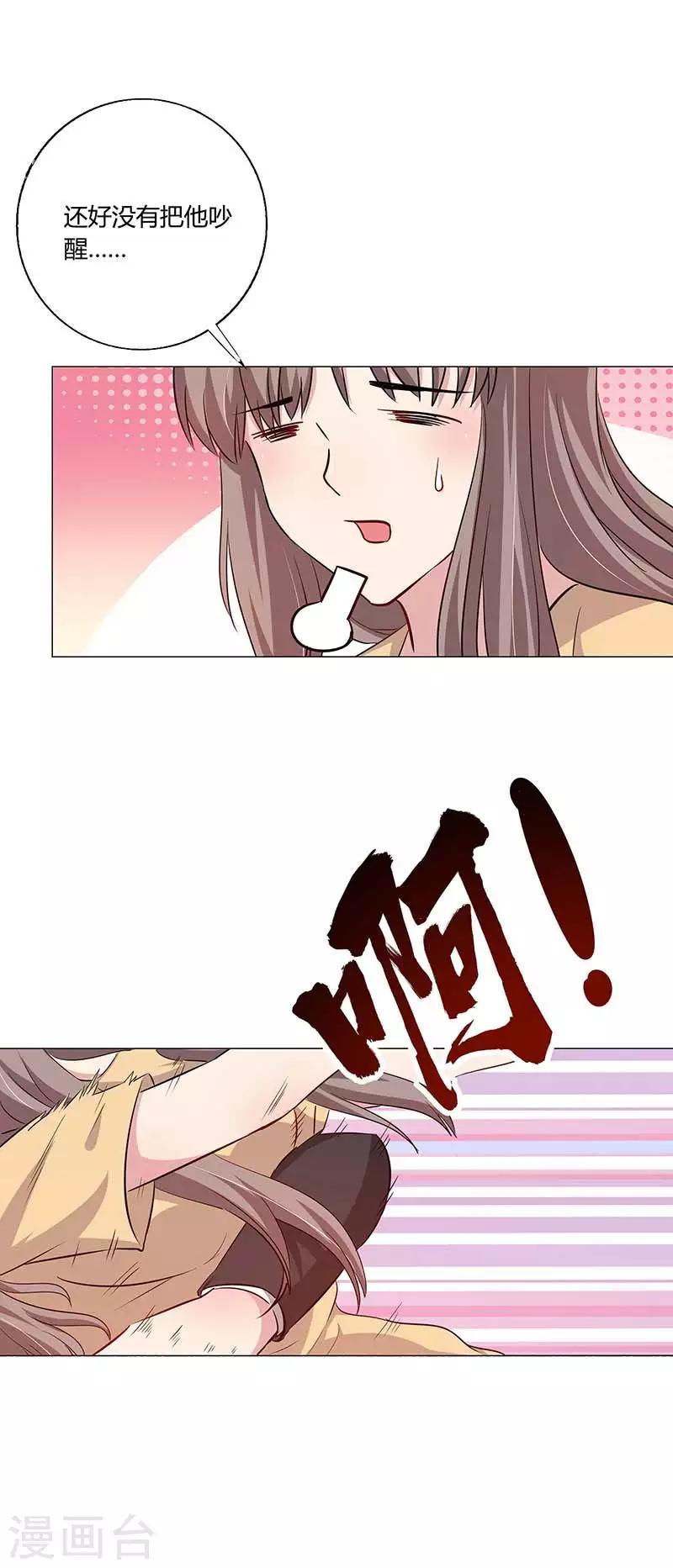 第15话 他心里的人是谁？-第16话