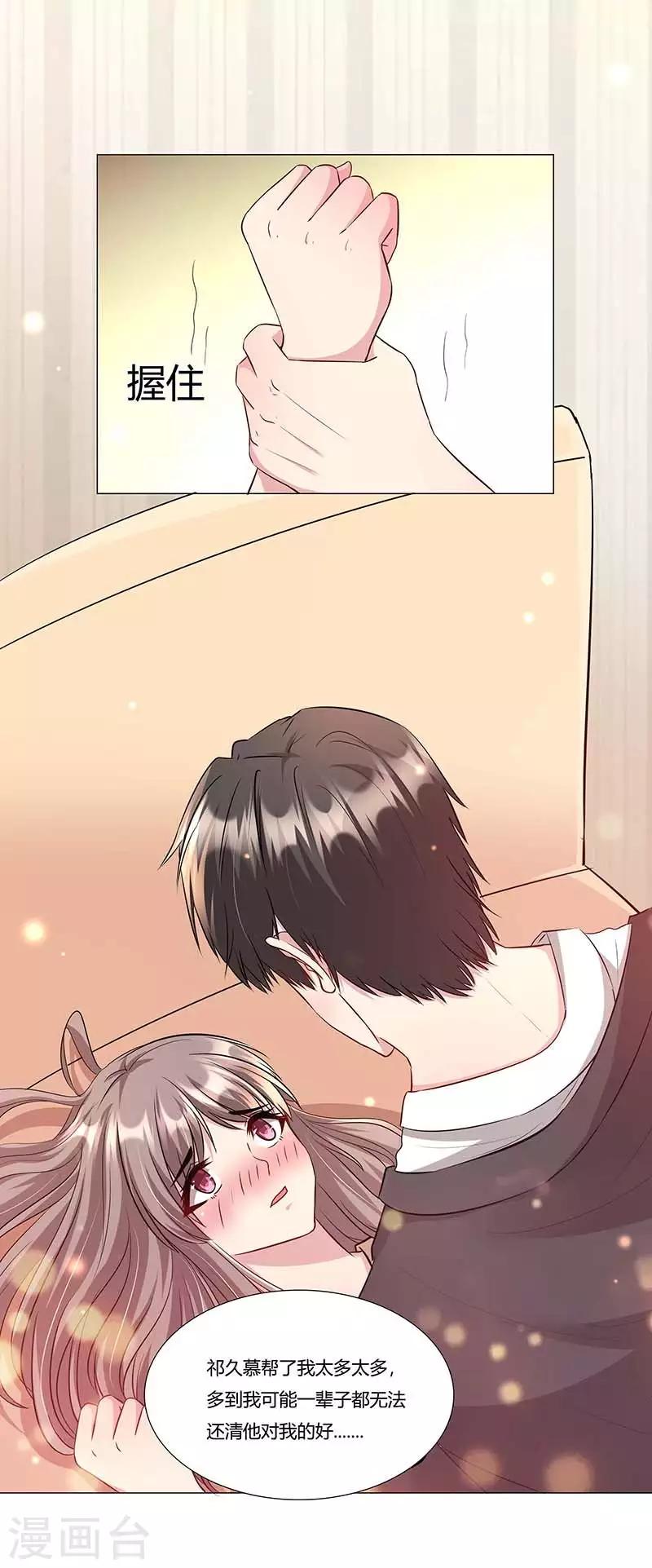 第15话 他心里的人是谁？-第16话