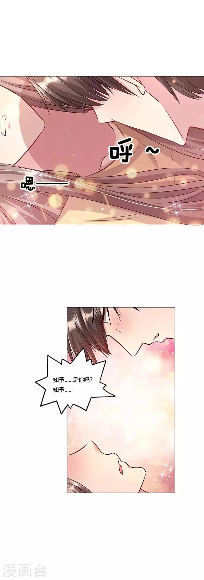 第15话 他心里的人是谁？-第16话