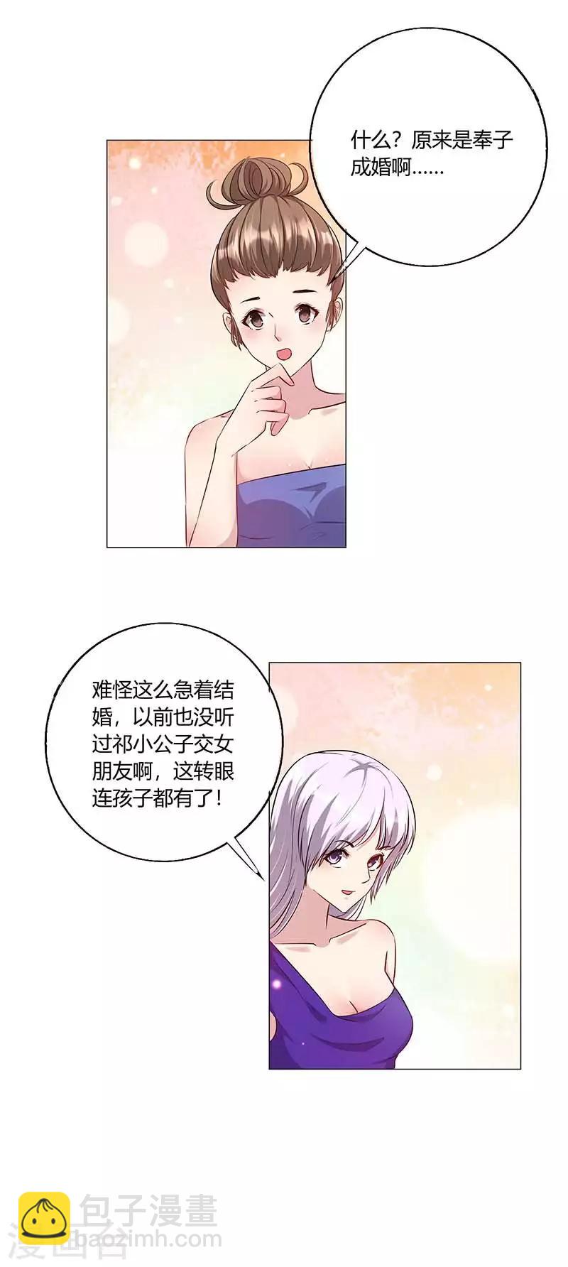 第15话 他心里的人是谁？-第16话