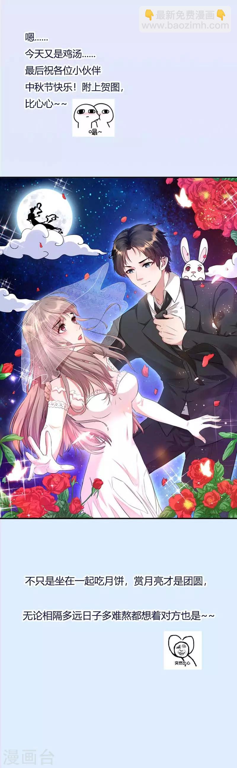 第15话 他心里的人是谁？-第16话