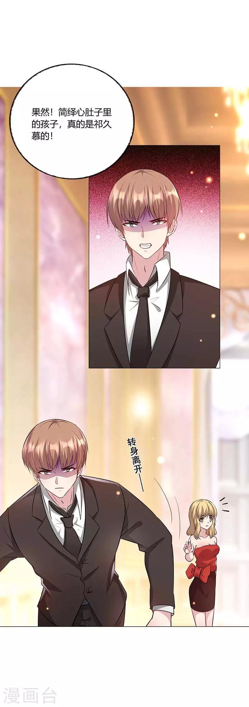 第15话 他心里的人是谁？-第16话