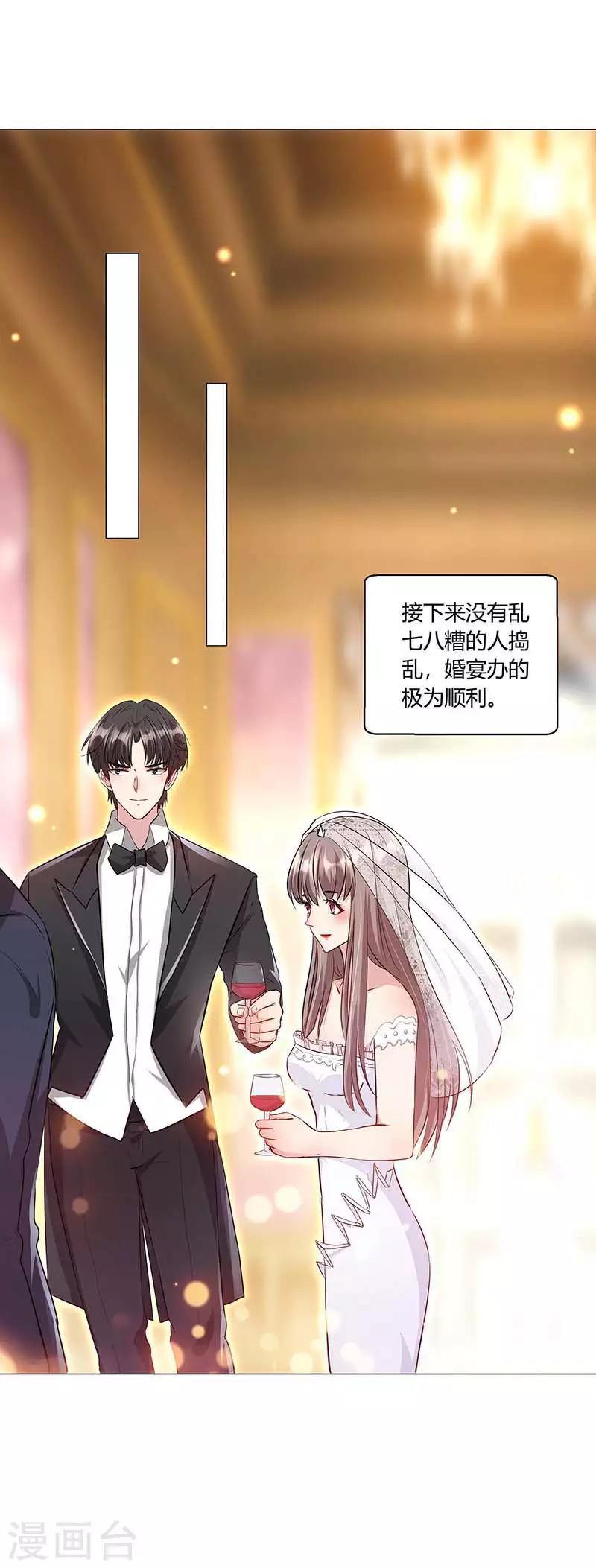 第15话 他心里的人是谁？-第16话