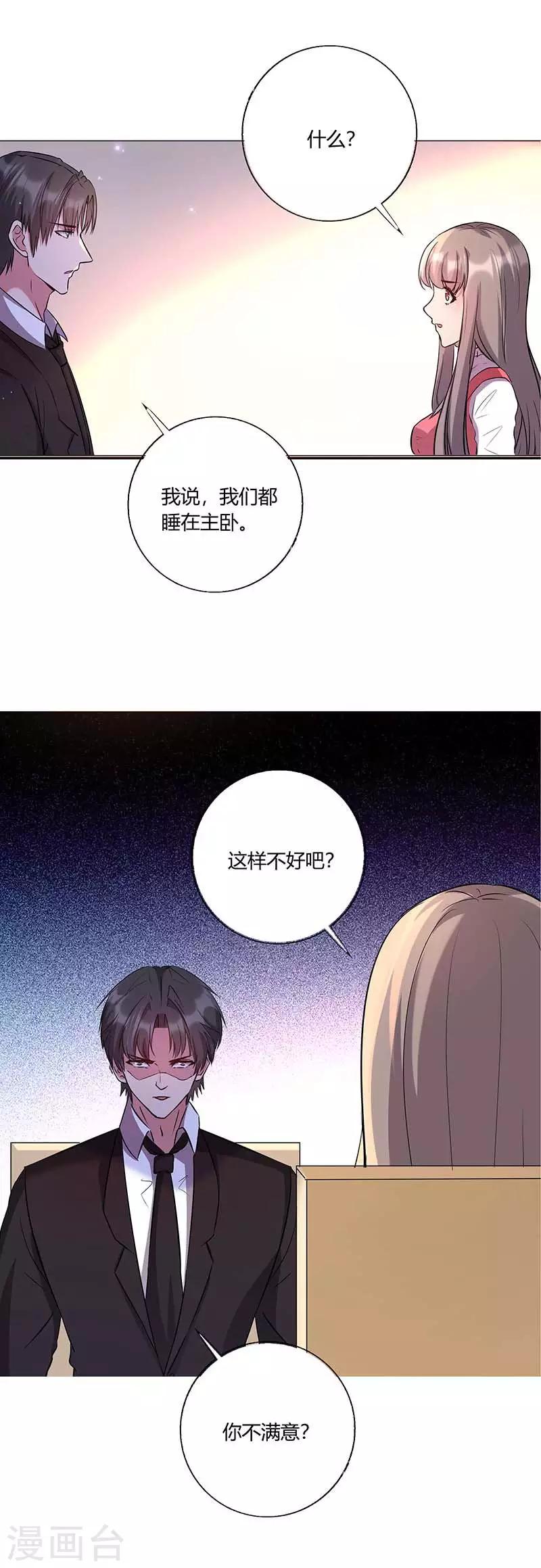 第17话 这个男人好奇怪啊-第18话