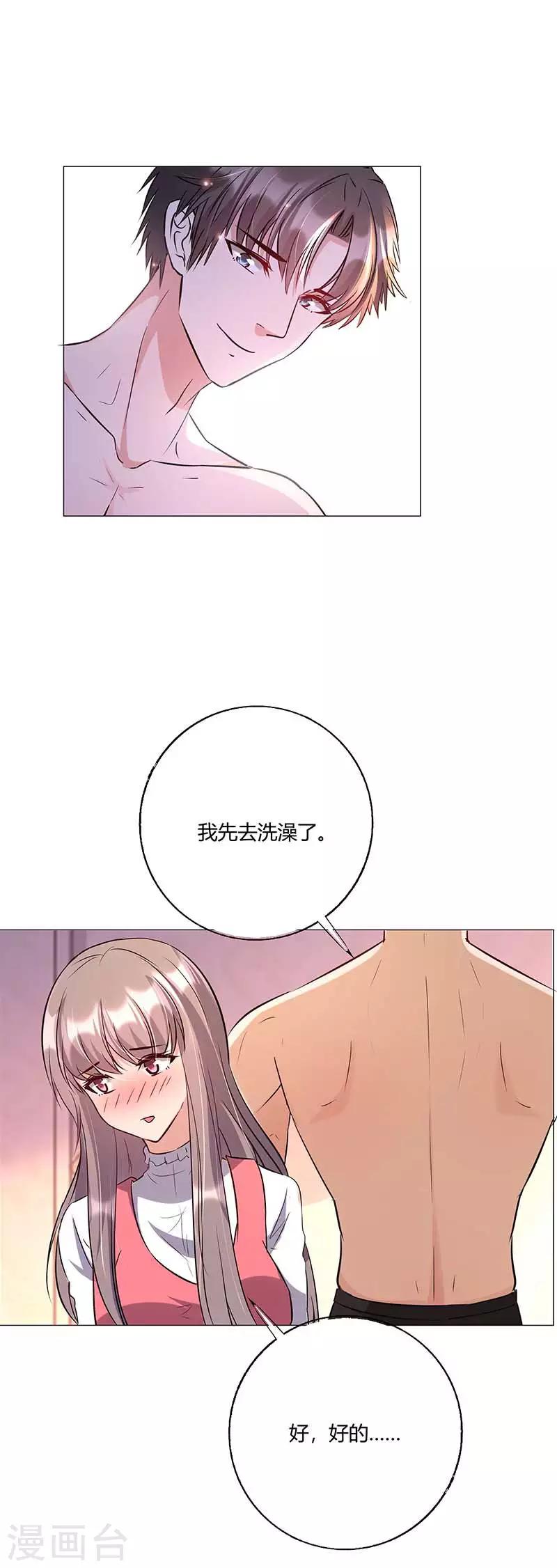 第17话 这个男人好奇怪啊-第18话