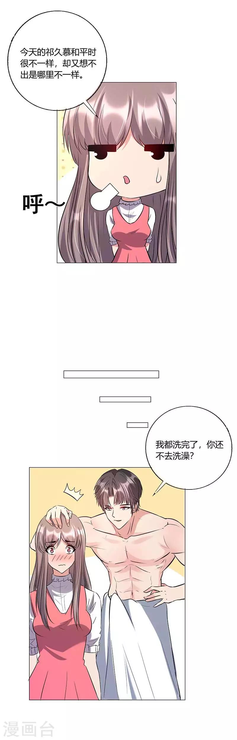 第17话 这个男人好奇怪啊-第18话