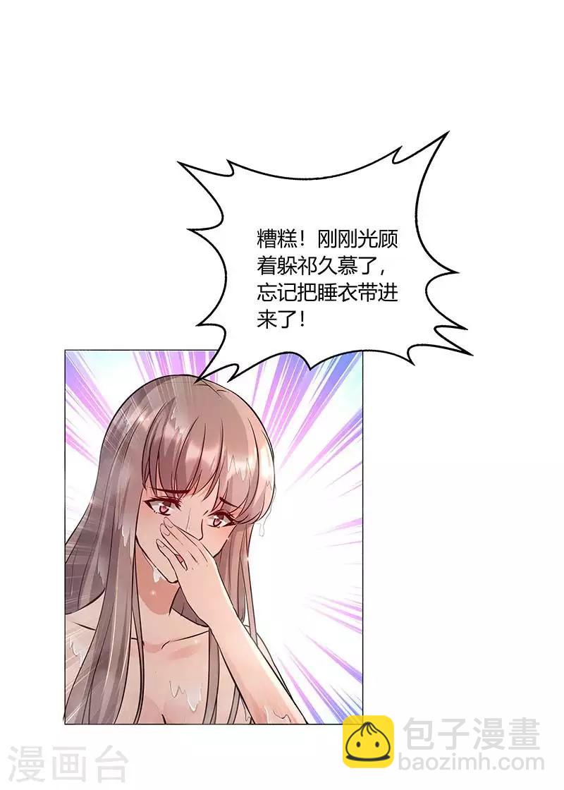 第17话 这个男人好奇怪啊-第18话