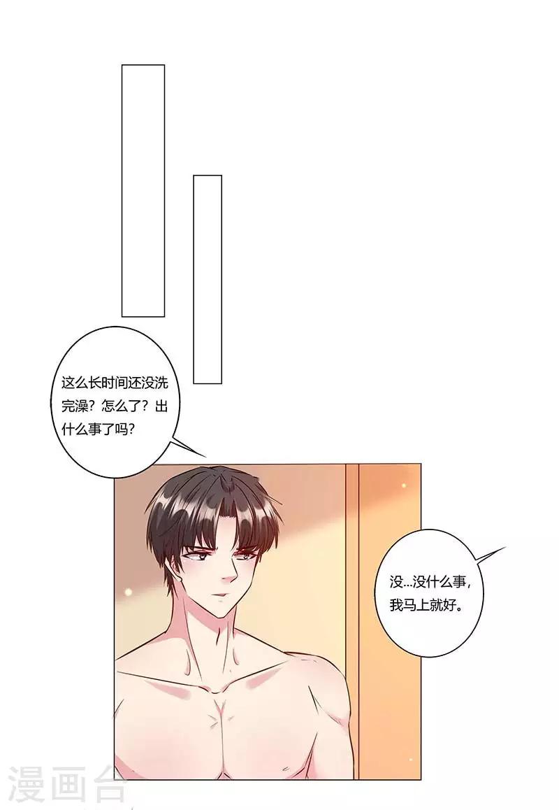 第17话 这个男人好奇怪啊-第18话