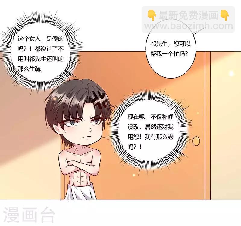 第17话 这个男人好奇怪啊-第18话