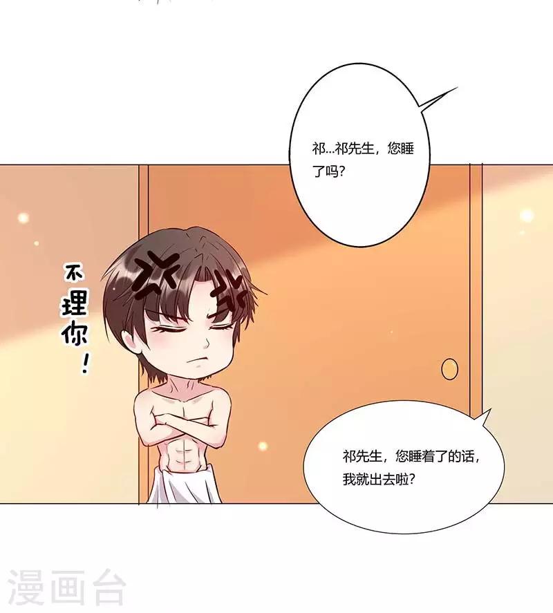 第17话 这个男人好奇怪啊-第18话