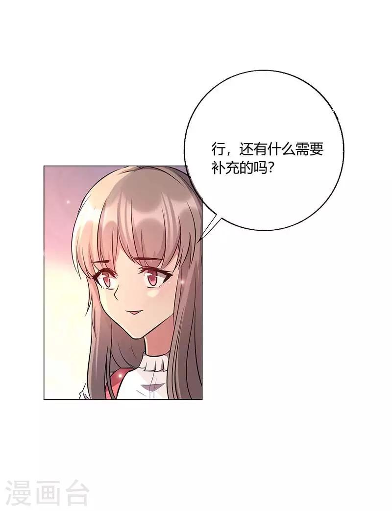 第17话 这个男人好奇怪啊-第18话